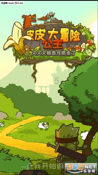 逃离惊魂鬼屋